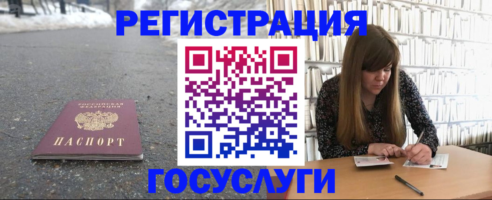 регистрация для дет. сада в Балаково