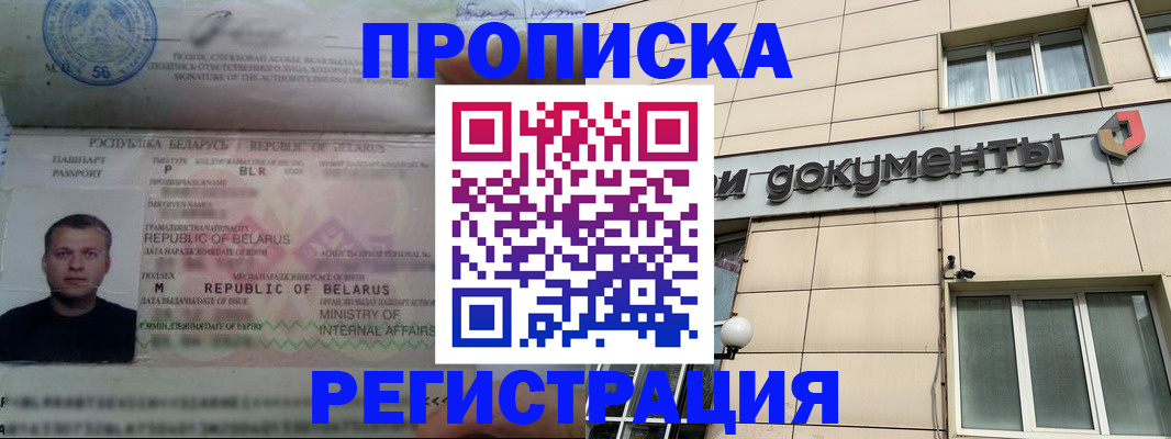 пропишу в квартире в Балаково