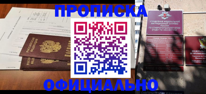 миграционный учет в Балаково